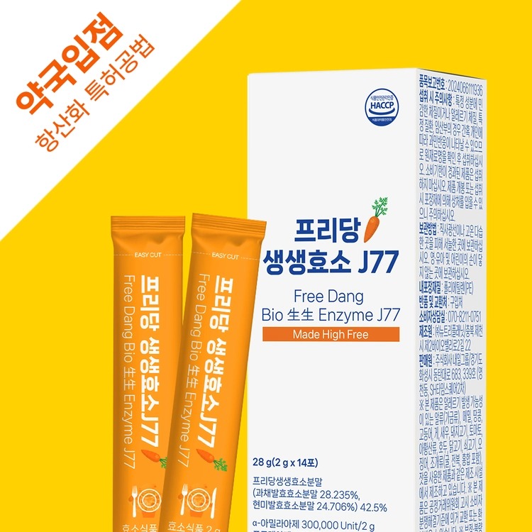 [하이프리] 프리당 생생효소 J77 약국입점 베타카로틴 식이섬유 유산균 특허공법 당근효소 SOD효소 저속노화 2g x 14포 3박스