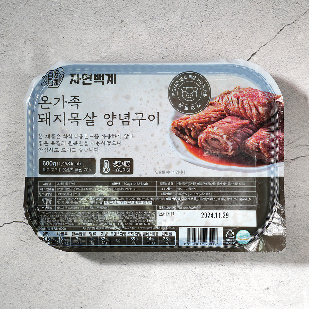 [효명농수산] 온가족 100% 돼지 목살 양념 왕구이 600g x 3팩