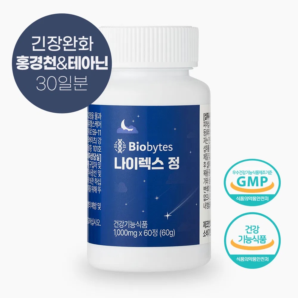 [바이오바이츠] 나이렉스정 60정 (1개월) 홍경천 테아닌 마그네슘 긴장 스트레스 완화 활력 직장인 수험생