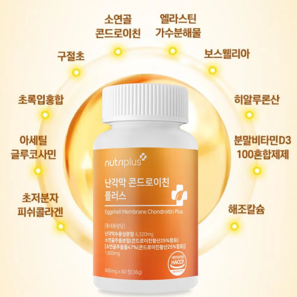 [뉴트리플러스] 난각막 콘드로이친 플러스 60정 (1개월분) 난각막 콘드로이친 NEM 난각막가수분해물 콘드로이친정