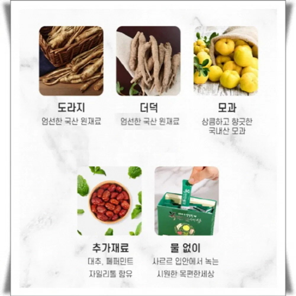 [거산종합상사] 목편한세상 도라지 모과 더덕 대추 1500mg x 30포 도라지스틱 도라지청 모과차 더덕 국내산원료