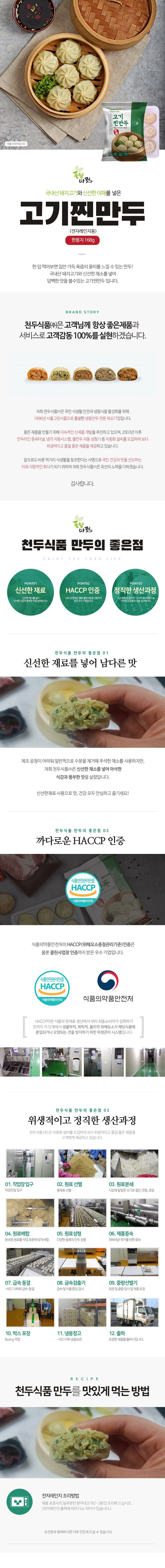 [풀잎마켓] 고기찐만두 168g x 5봉 찐만두 고기만두 냉동만두 간식 만두국