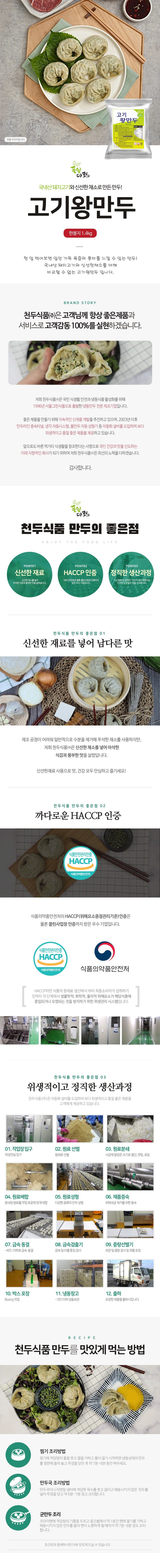 [풀잎마켓] 고기왕만두 1.4kg 왕만두 고기만두 냉동만두 간식 만두국