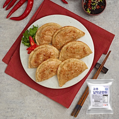 [풀잎마켓] 고추납작군만두 1.5kg 납작만두 군만두 냉동만두 간식 에어프라이어만두