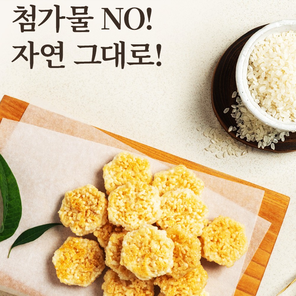 [천해무] 누룽지스낵 60g 누룽지스낵 누룽지칩 누룽지과자 간식 주전부리