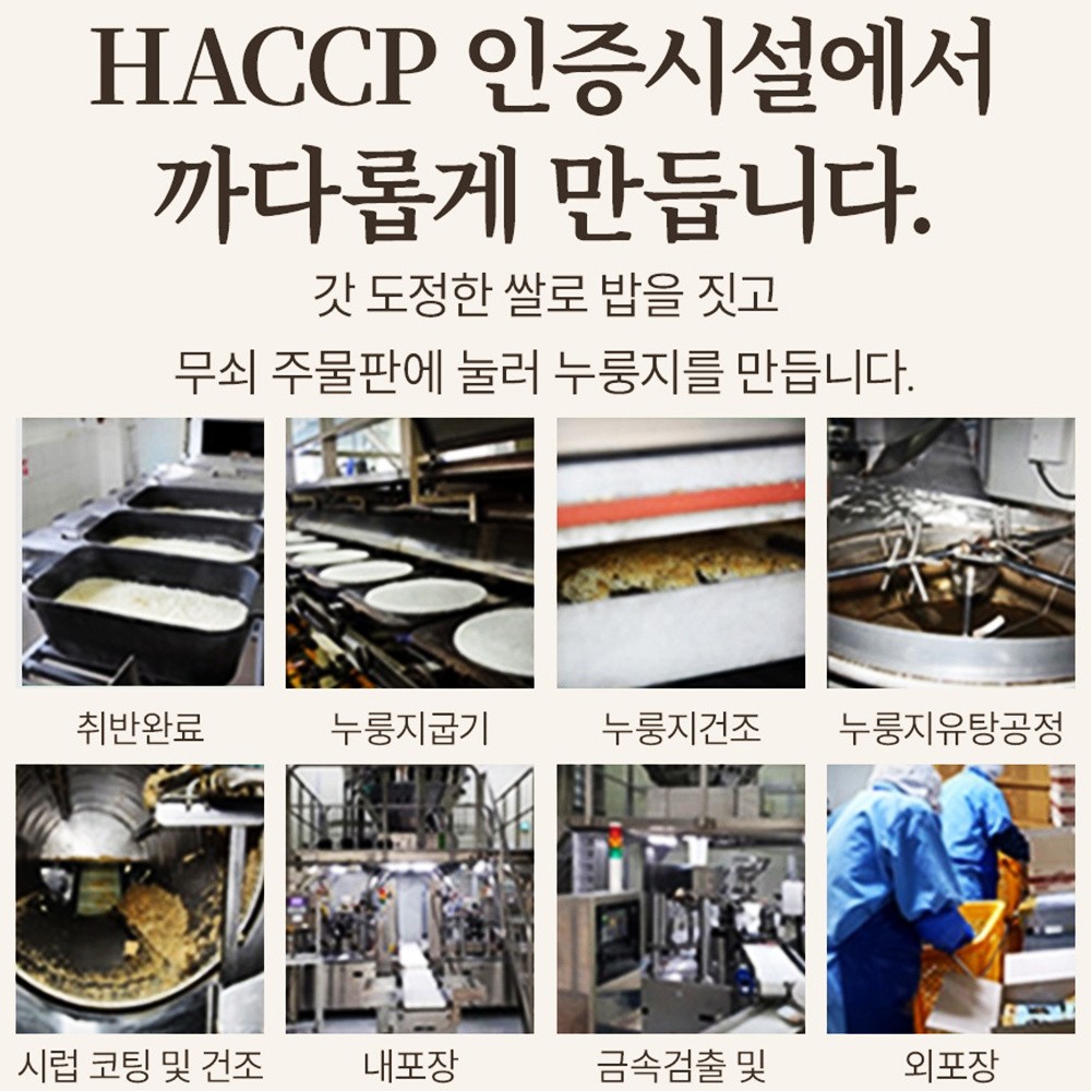 [천해무] 누룽지스낵 60g 누룽지스낵 누룽지칩 누룽지과자 간식 주전부리
