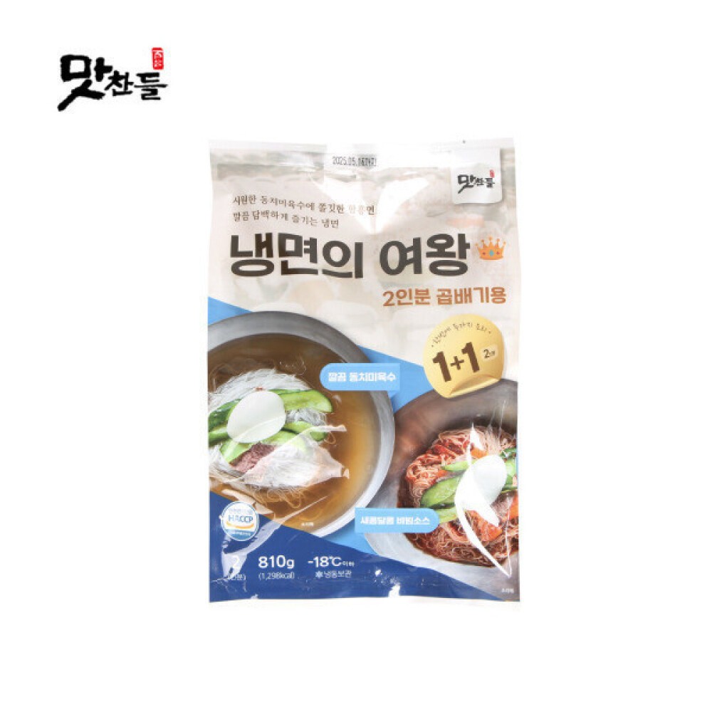 [맛찬들] 냉면의 여왕 810g (냉면사리 2 + 비빔소스 1 + 동치미육수 1) 냉면 비빔냉면 물냉면 냉면밀키트 간편식