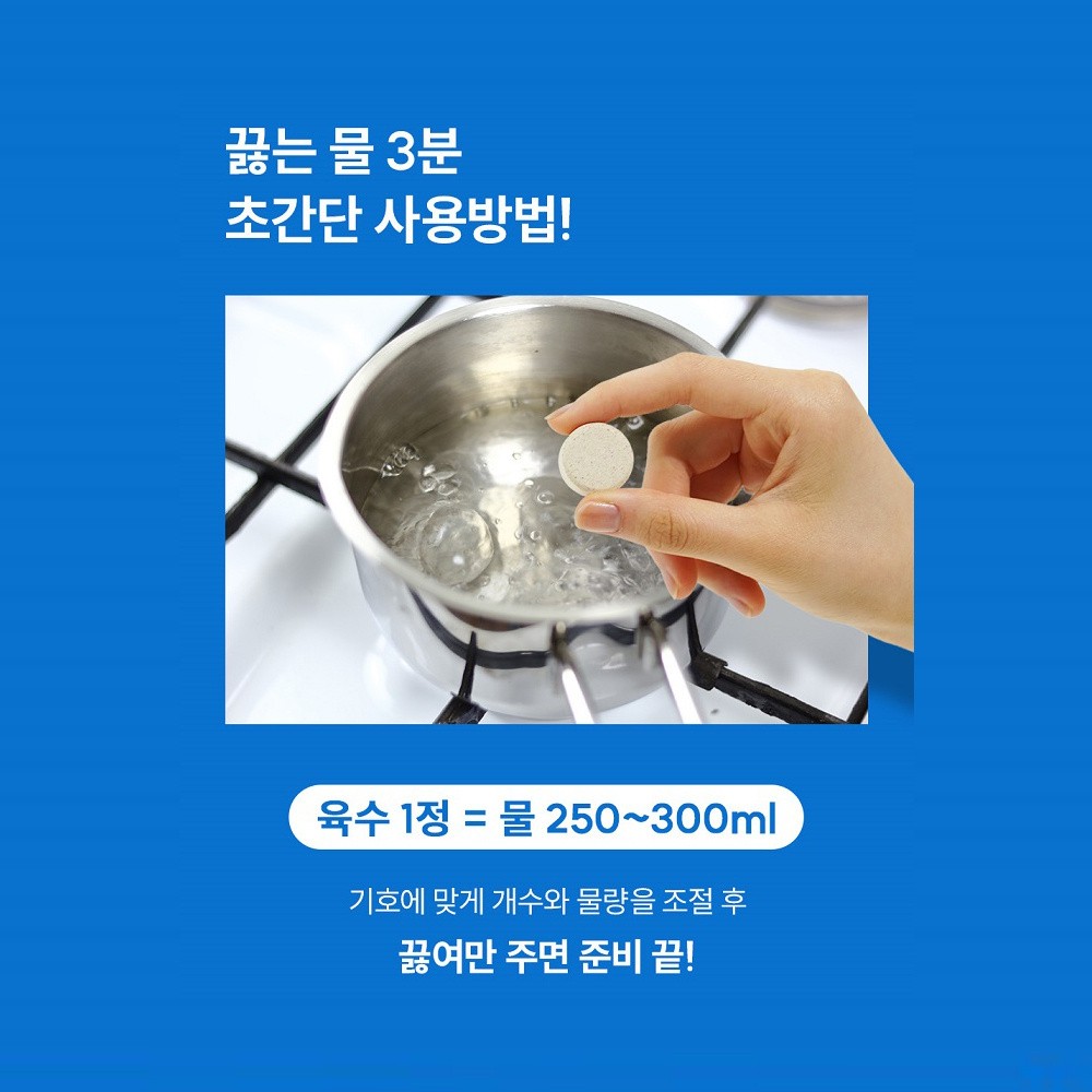 [천해무] 코인육수 40g (4g x 10개) 코인육수 동전육수 육수코인 국물내기 간편육수