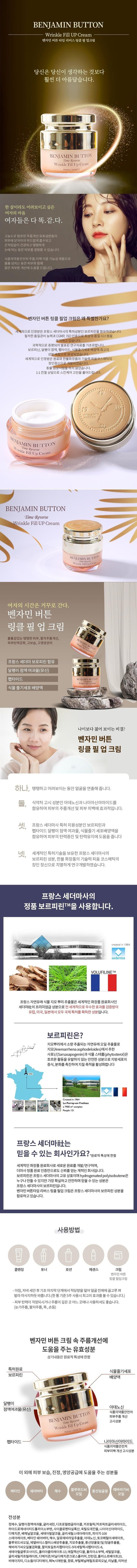 [피움코스메틱] 벤자민 버튼 링클 필업 크림 50ml 링클크림 탄력크림 영양크림 데일리크림