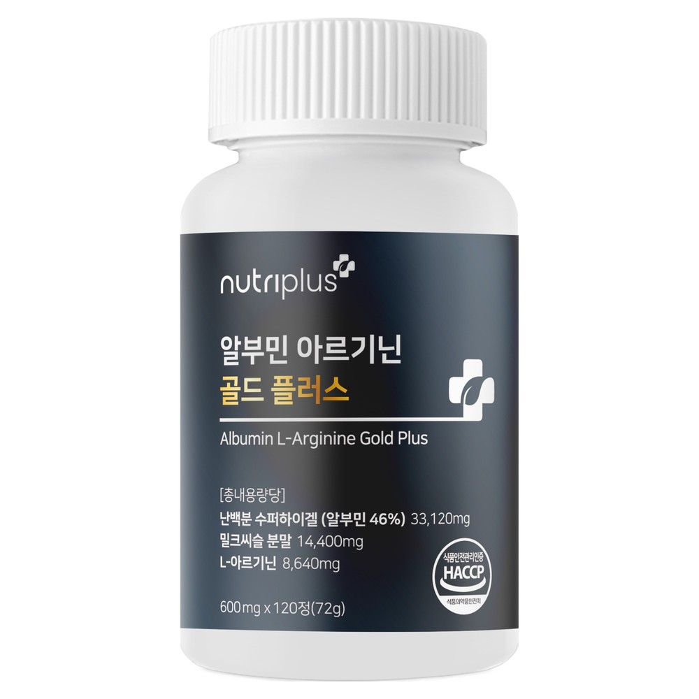 [뉴트리플러스] 알부민 아르기닌 골드 플러스 120정 알부민 아르기닌 알부민정 아르기닌정 고형차
