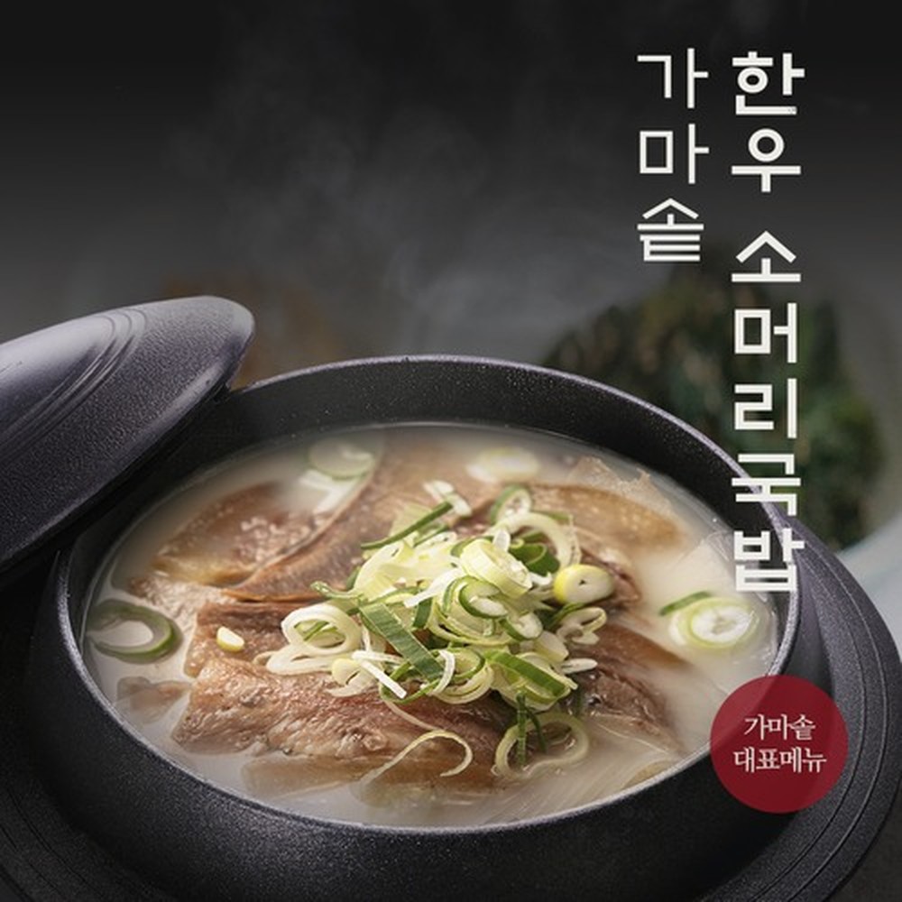 [방가네] 한우 소머리국밥 630g 3개 소머리국밥 한우소머리국밥 냉동국밥 국밥밀키트 간편국밥