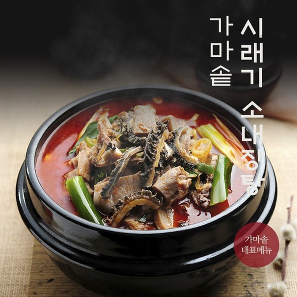 [방가네] 시래기 소내장탕 630g 3개 소내장탕 시래기내장탕 내장탕 냉동내장탕 간편국