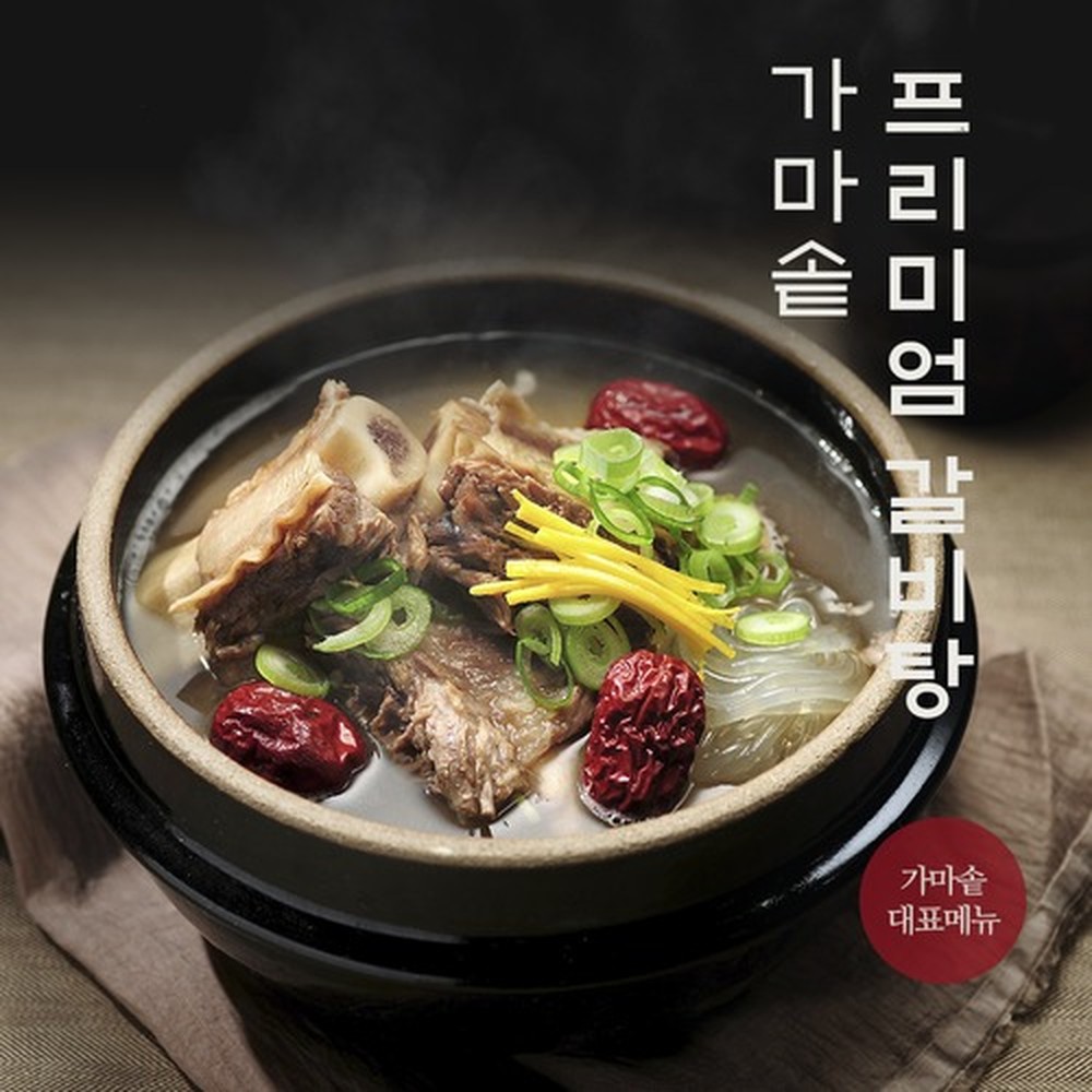 [방가네] (준)프리미엄 갈비탕 800g 2개 갈비탕 소갈비탕 프리미엄갈비탕 냉동갈비탕 간편갈비탕