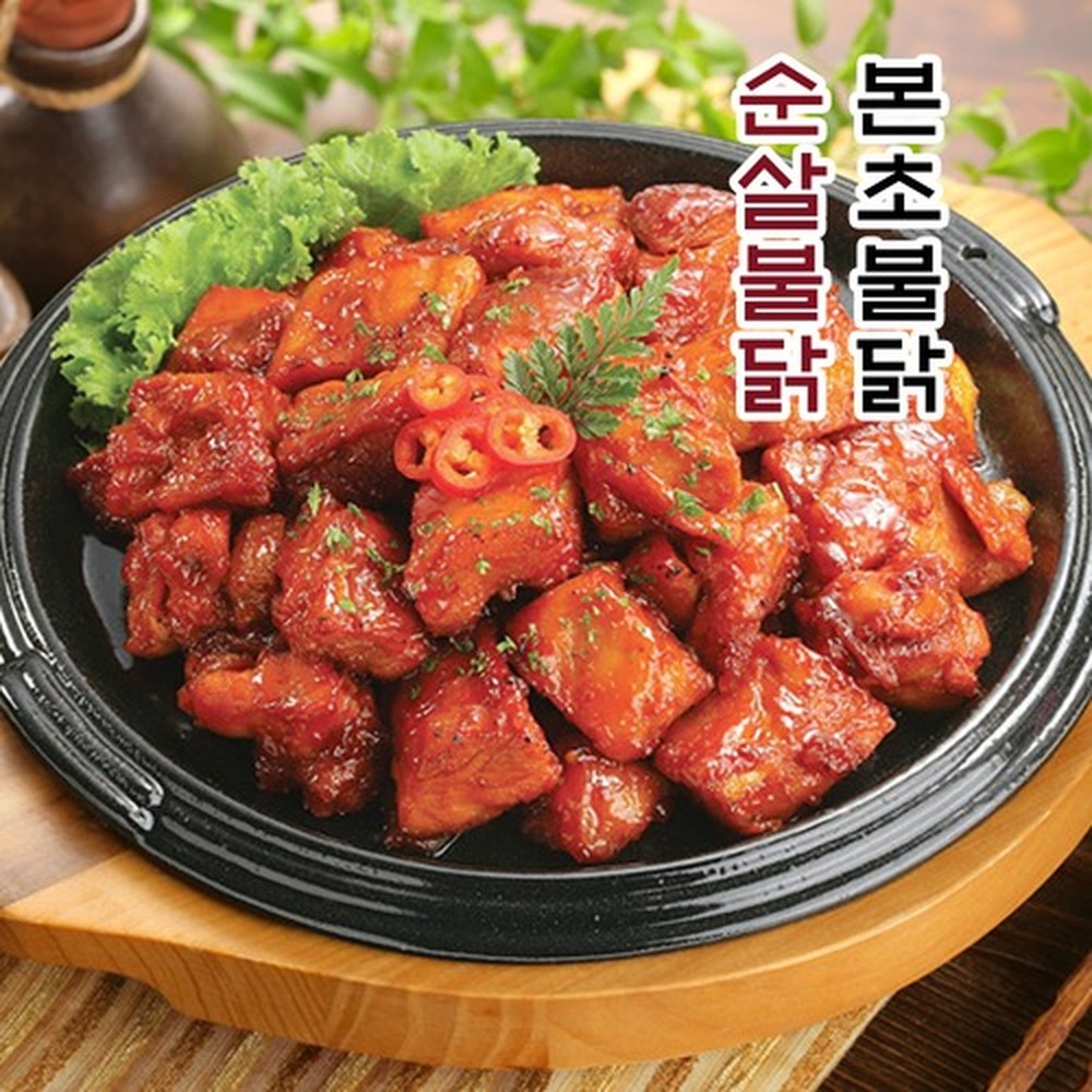 [본초불닭발] 본초불닭 500g 3개 불닭 매운닭 숯불닭 직화닭 냉동닭요리