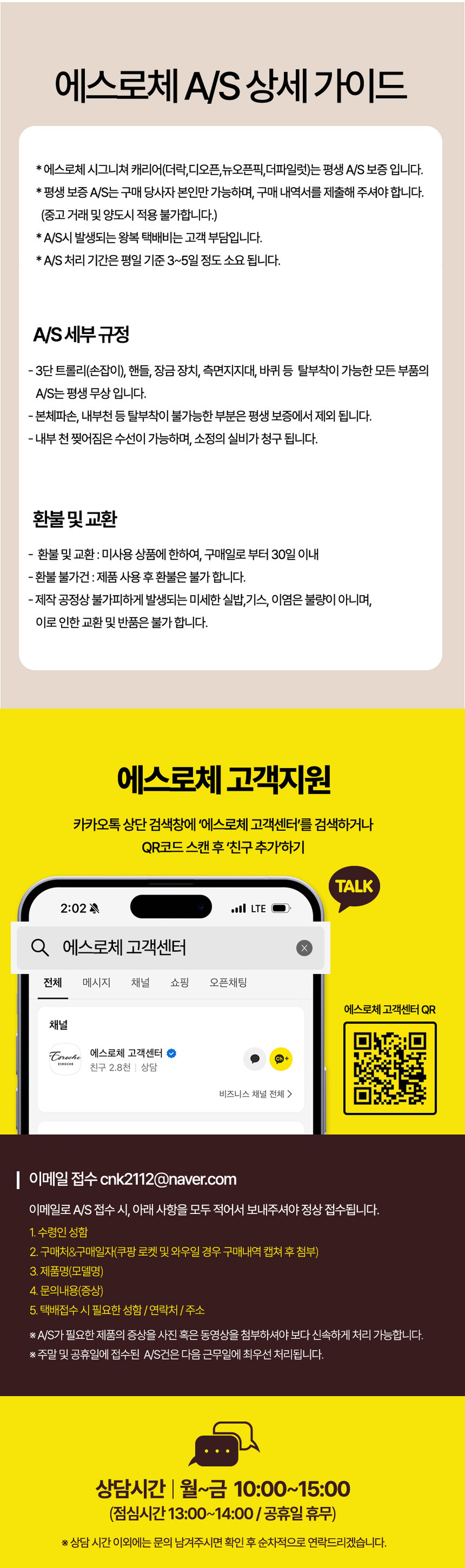 [에스로체] 시그니처 뉴오픈픽100%PC (TSA락/확장형) (평생품질보증) 29인치 화물용