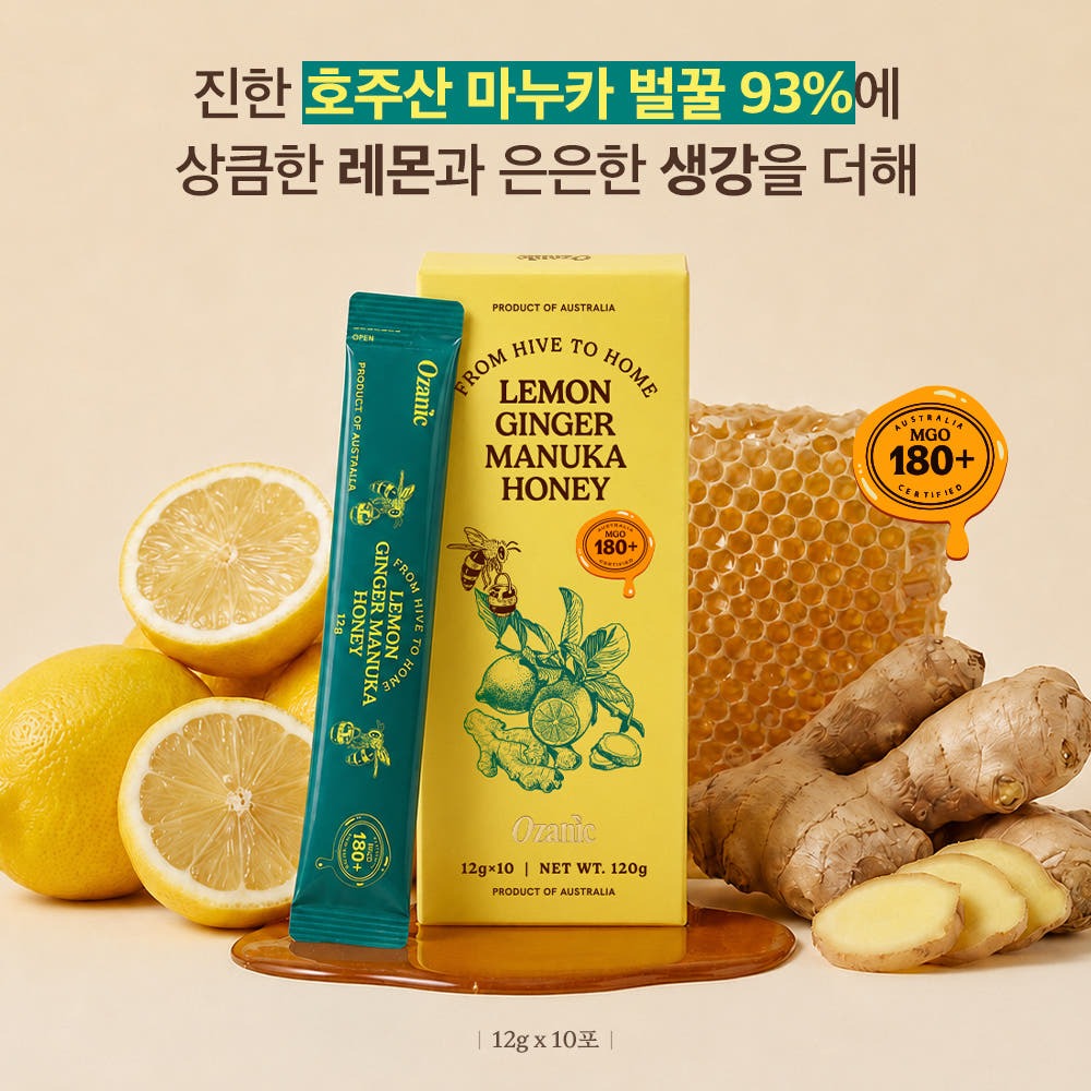[오자닉] 레몬진저 마누카 허니 12g x 10포 (총 120g)