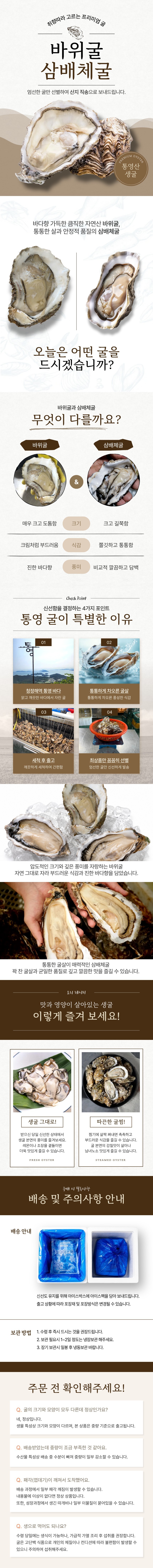 삼배체굴 2kg