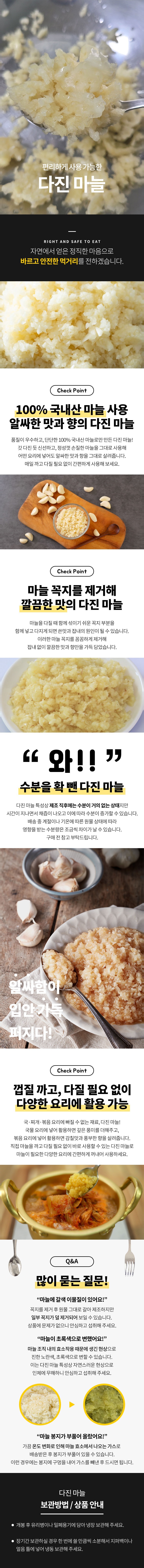 국내산 다진마늘 다진마늘 1kg * 3팩