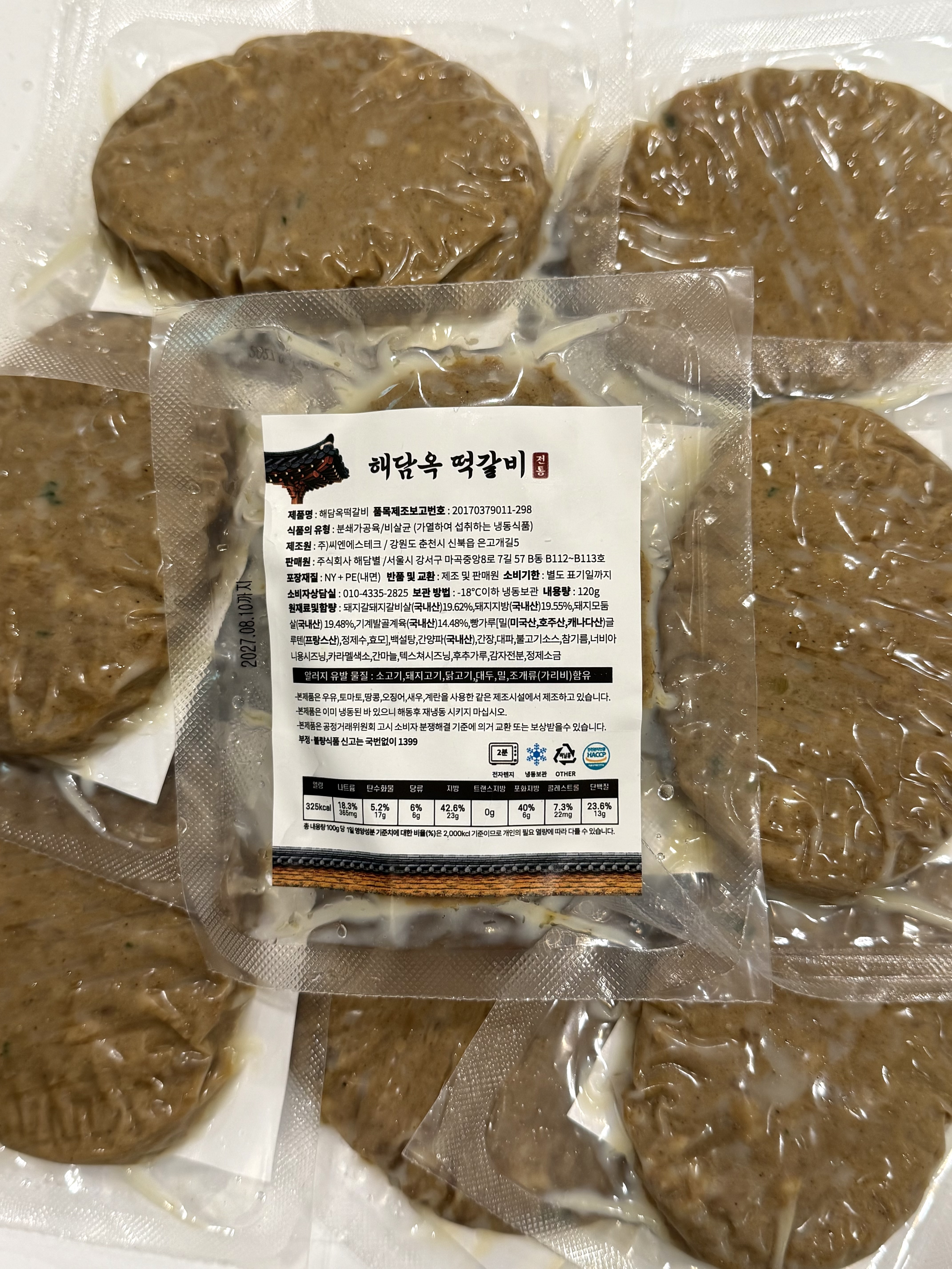 [해담옥] 떡갈비 120g * 2팩
