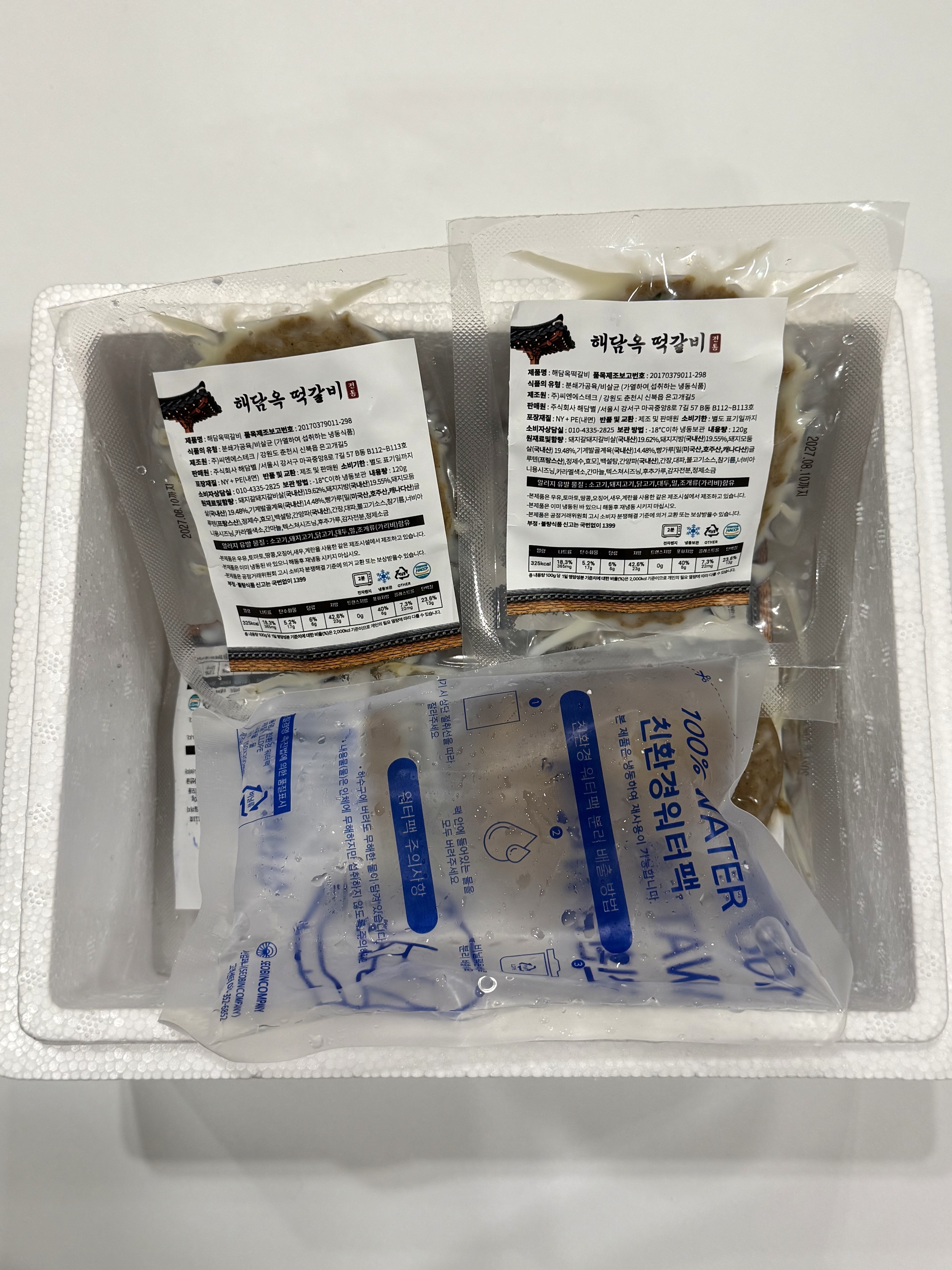 [해담옥] 떡갈비 120g * 5팩