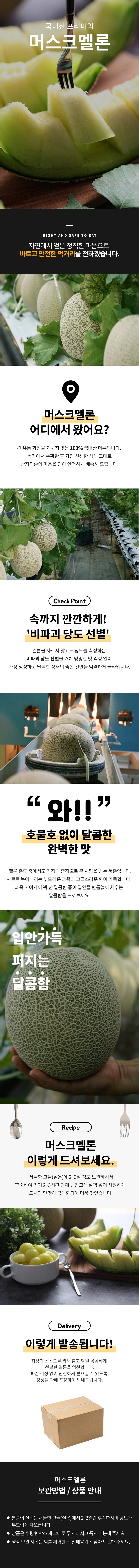 머스크 메론 3.2kg이상 (2수)