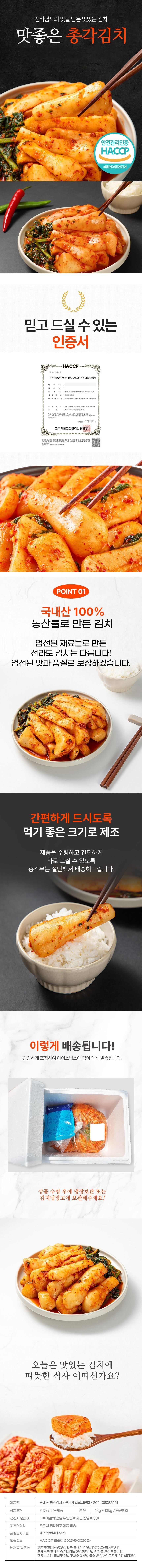 총각김치 1kg