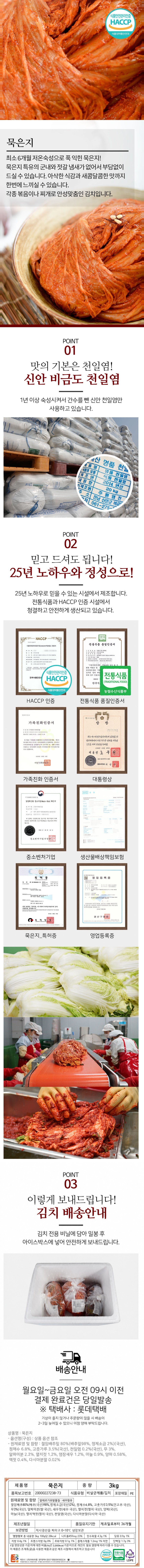 묵은지 김치 묵은지 3kg