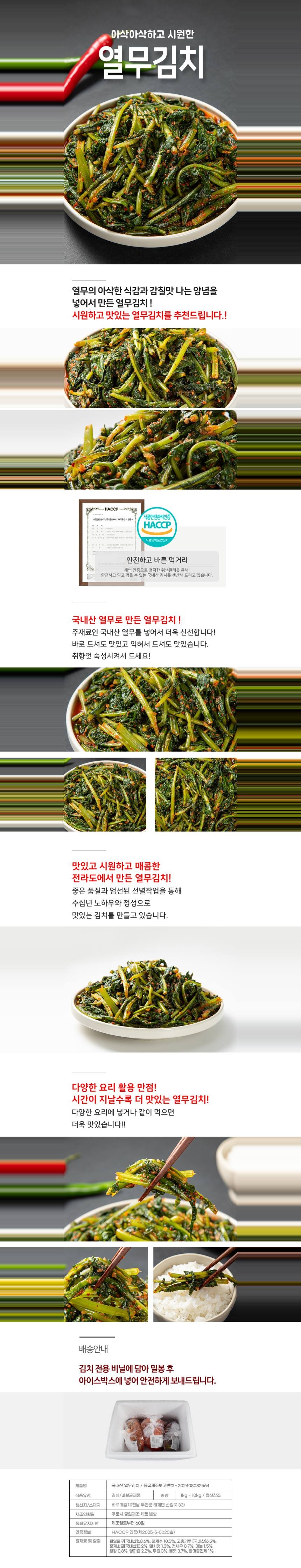 열무김치 2kg