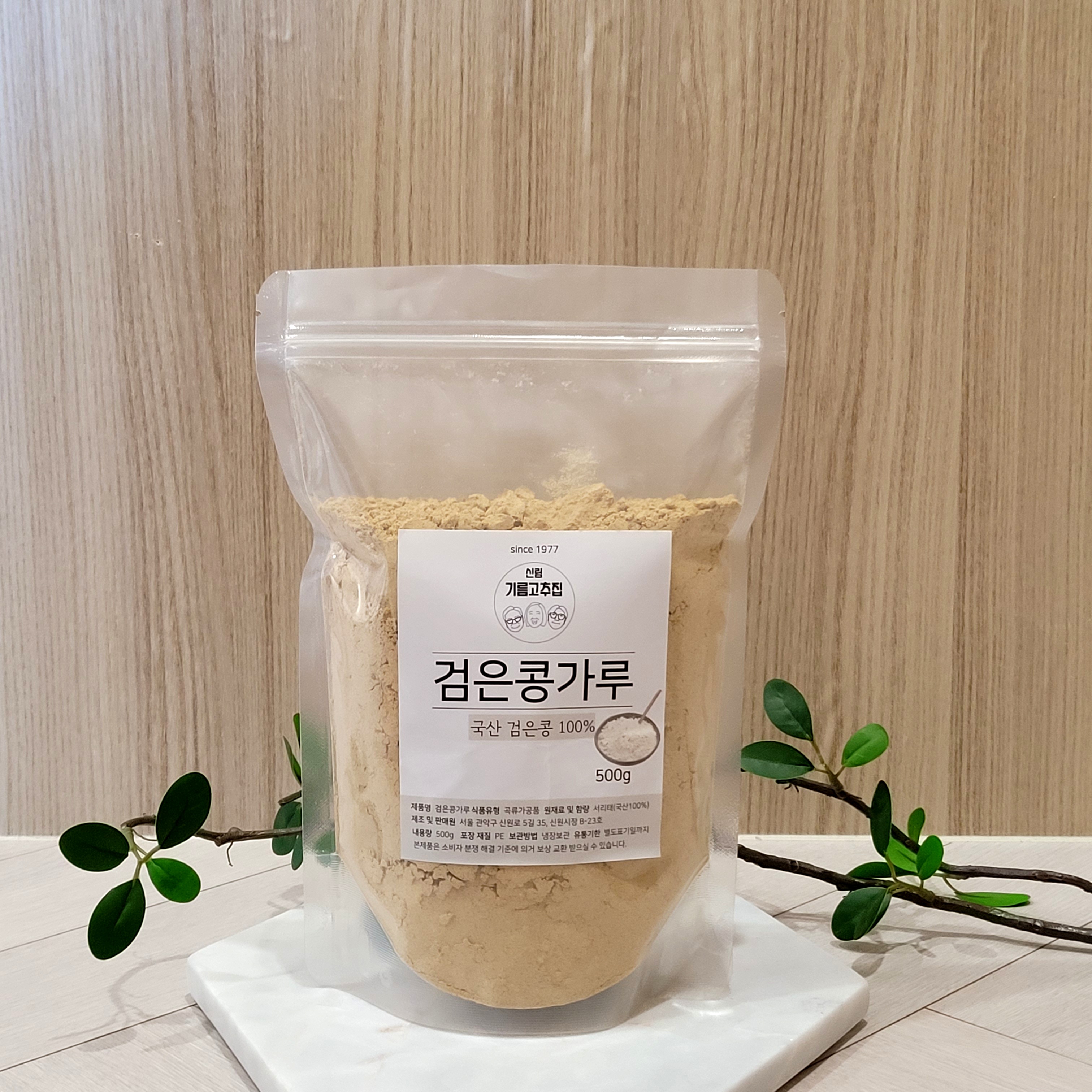 [당일제조] 국산 검은콩 100% 무첨가 국산100% 검은콩가루 서리태가루