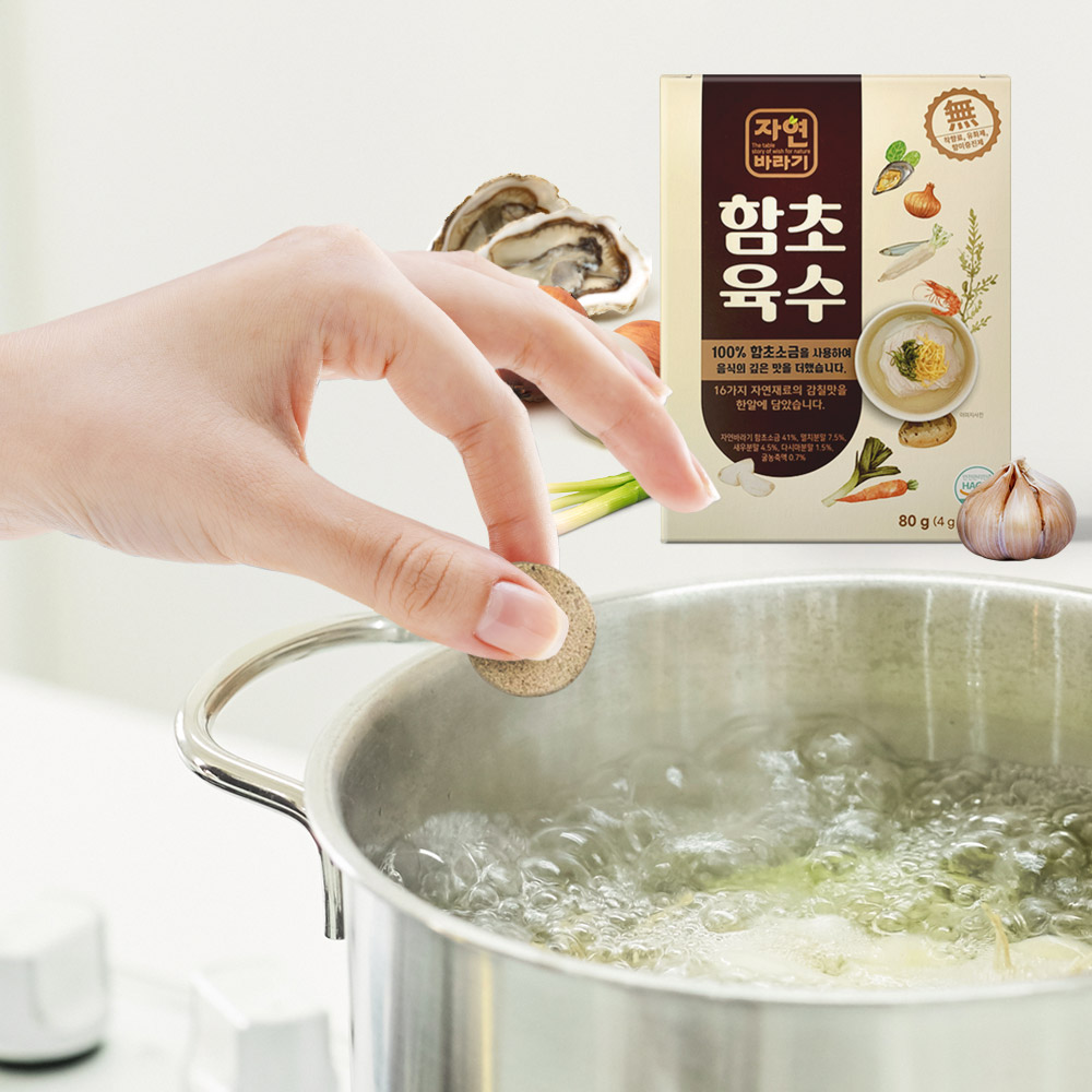 자연바라기 함초육수 80g (4g x 20개입)