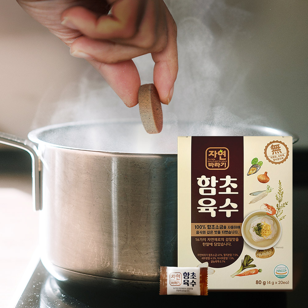 자연바라기 함초육수 80g (4g x 20개입)