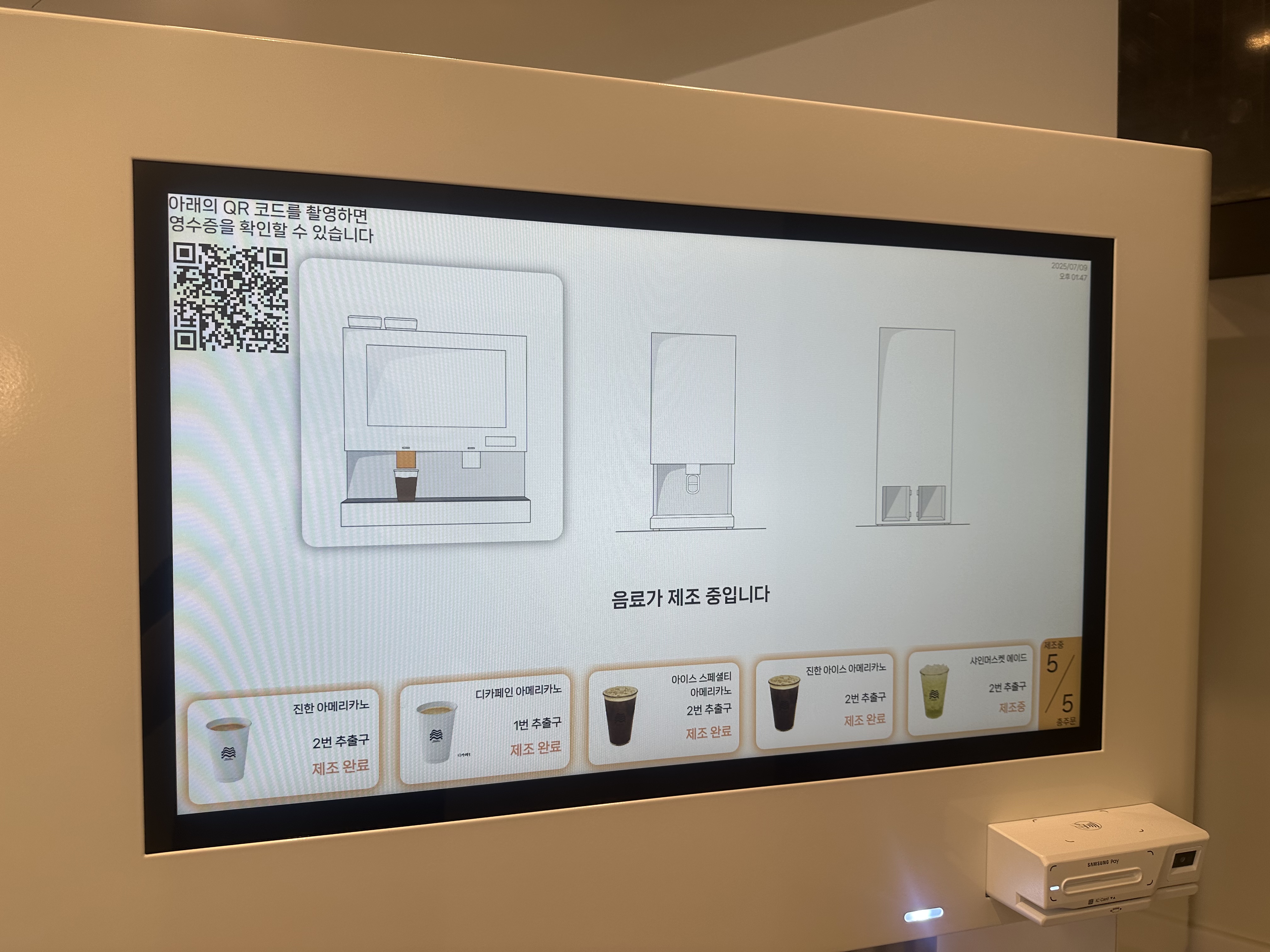 메일빈m500 무인카페머신