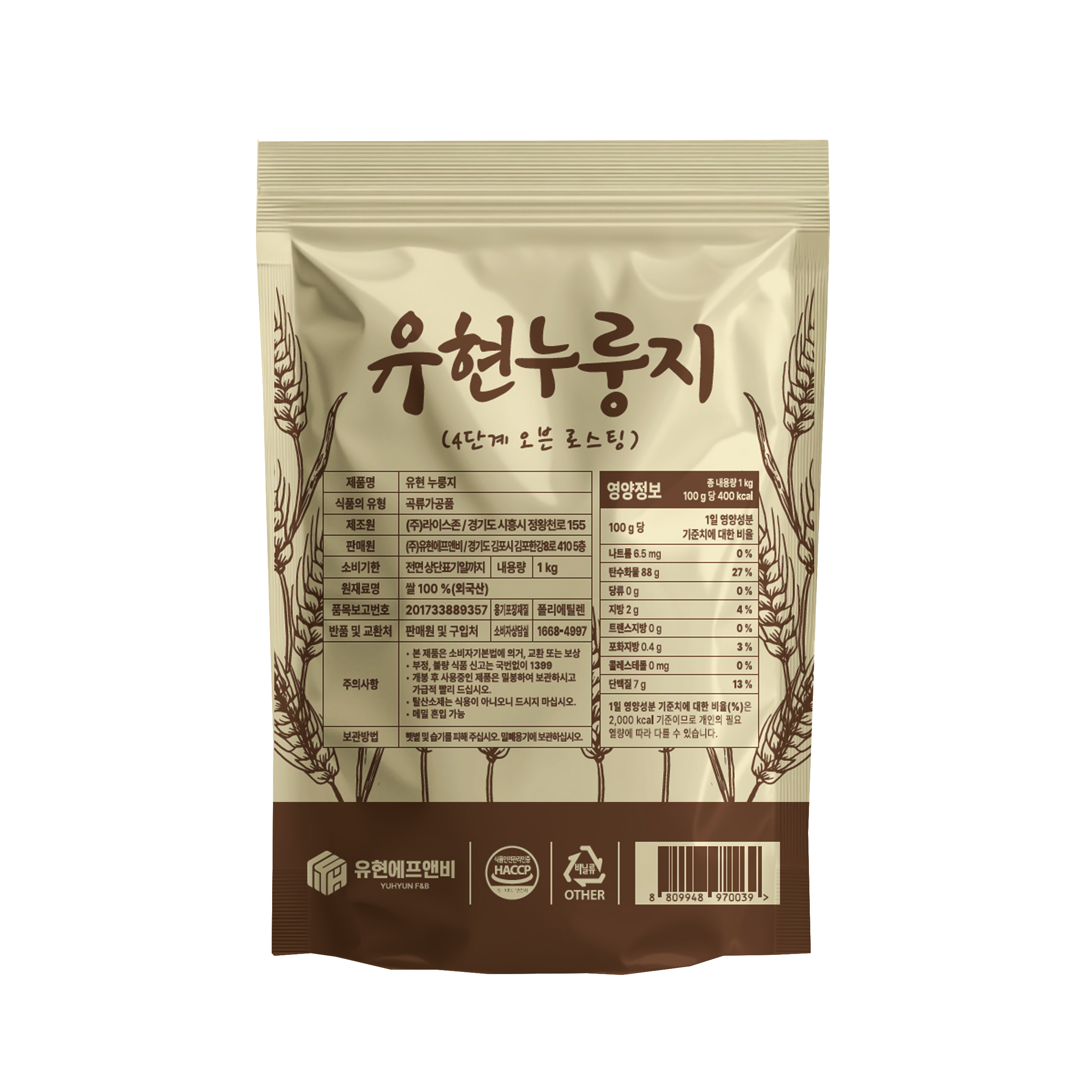 [상온] 유현 누룽지 1kg
