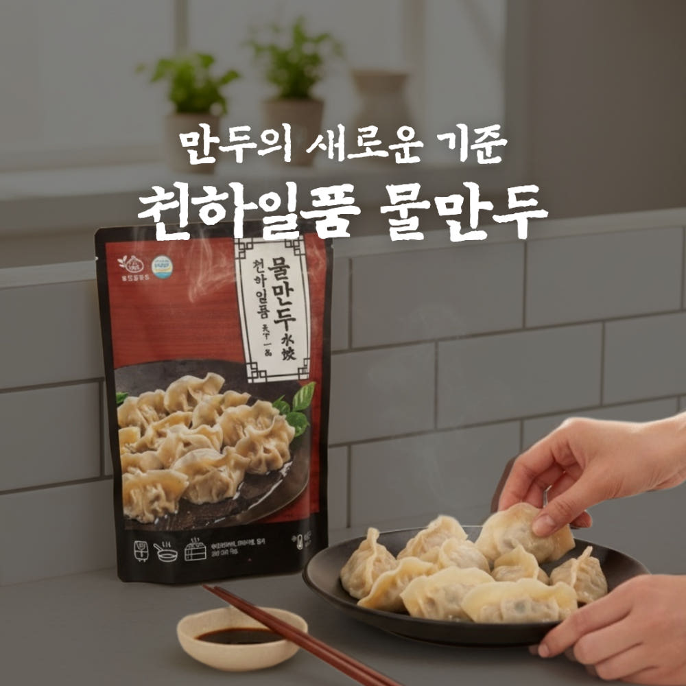 천하일품 고기만두 김치만두 군만두 물만두 각 500g 총 4팩 맛보기 세트