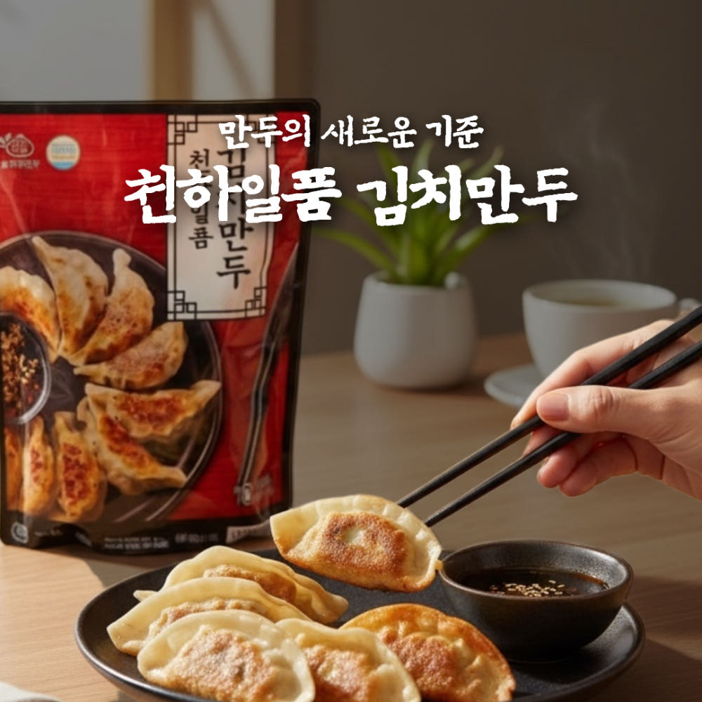 천하일품 고기만두 김치만두 군만두 각 500g 총 3팩 삼미 세트