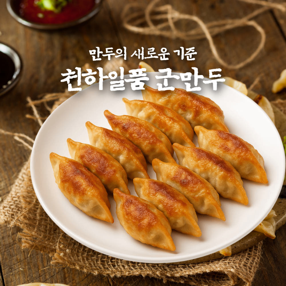 천하일품 고기만두 김치만두 군만두 각 500g 총 3팩 삼미 세트