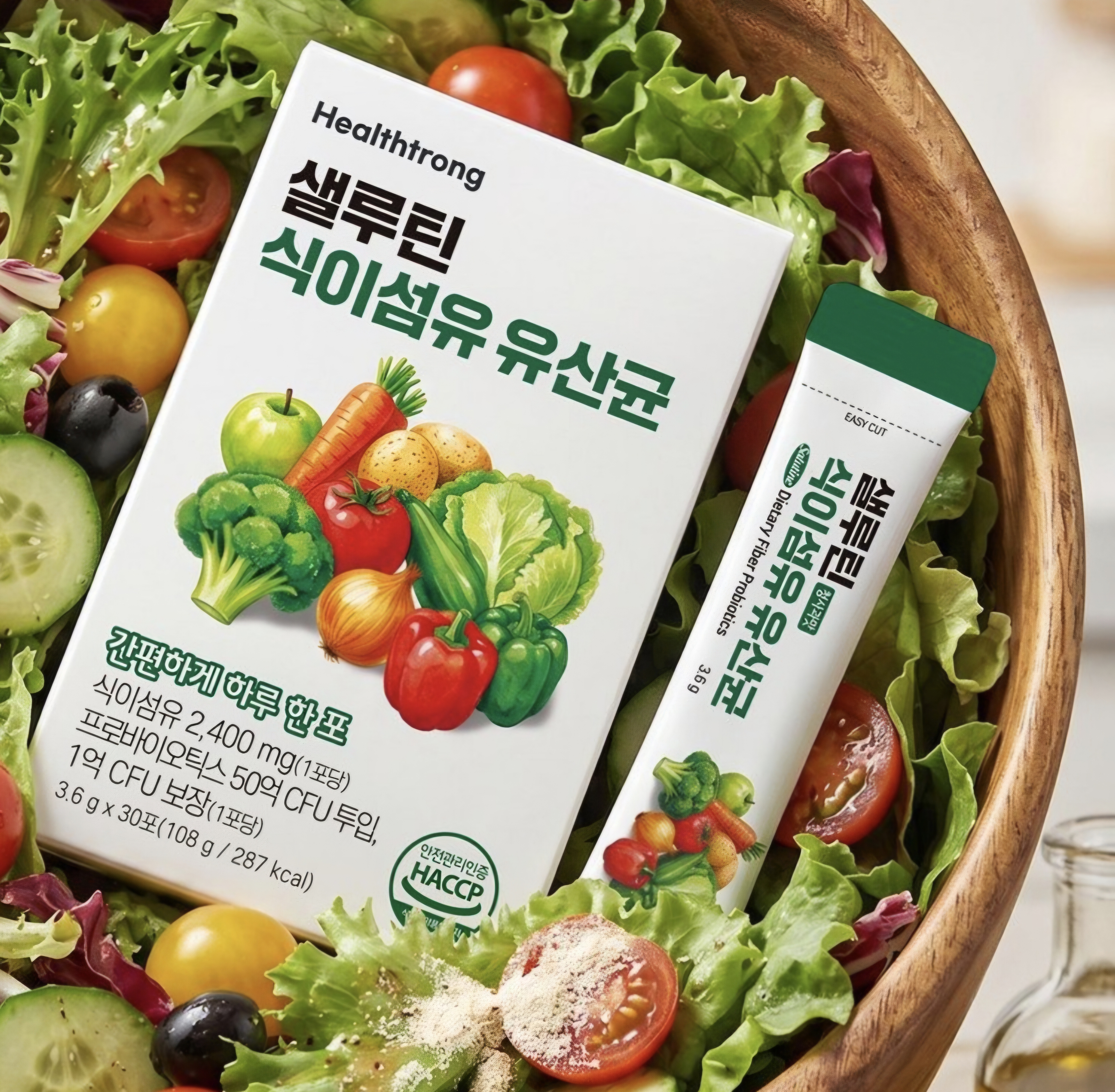 샐루틴 식이섬유 유산균 청사과맛