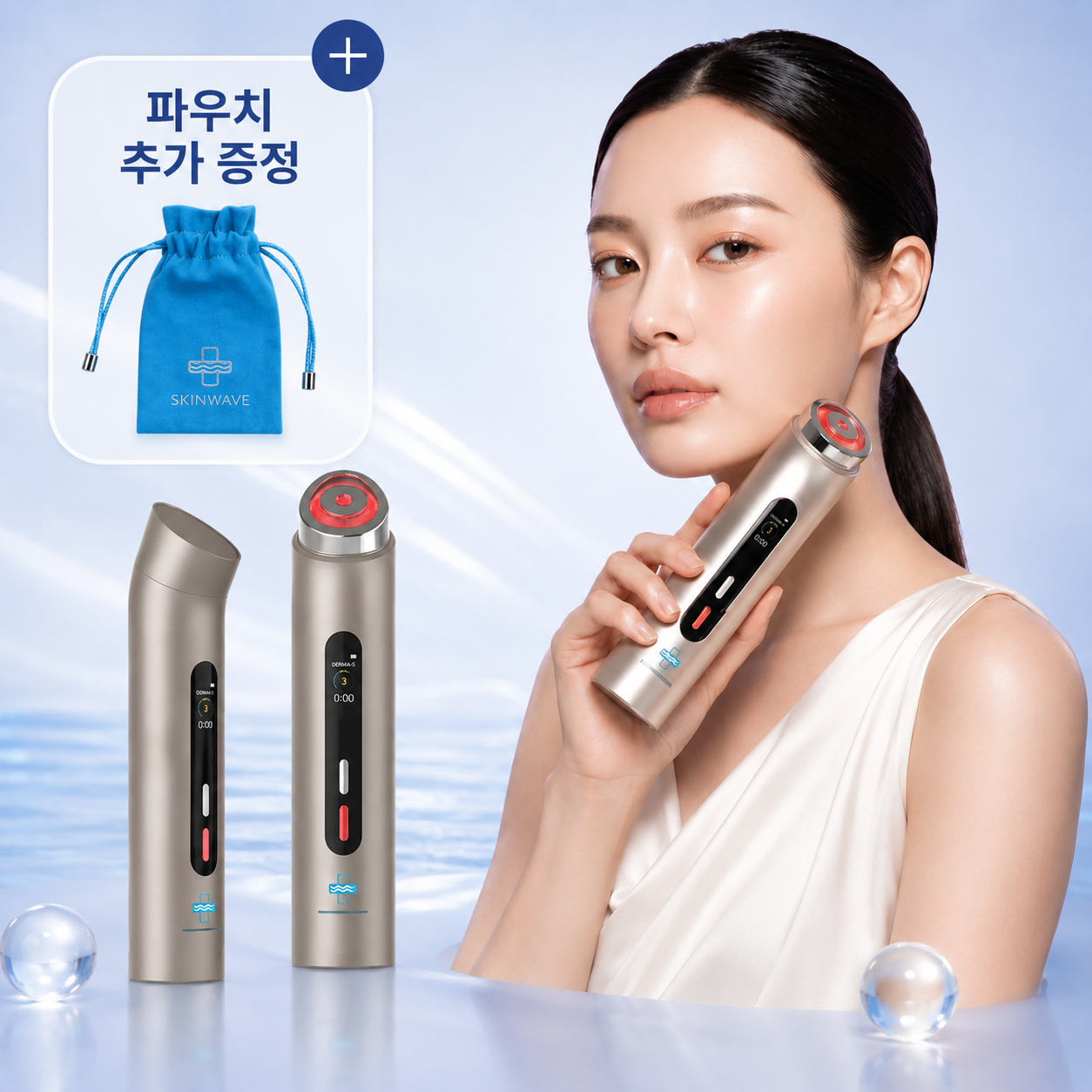 스킨웨이브 코어 펄스 리프팅 뷰티 디바이스