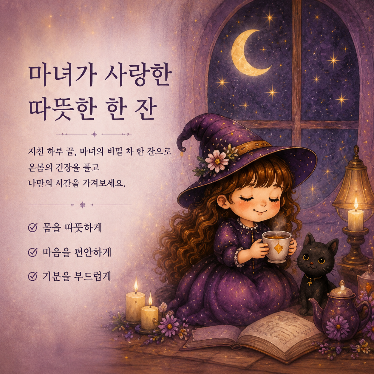 LIZZ호박마녀차 호박 동충하초 블렌딩 티 30티백 45g