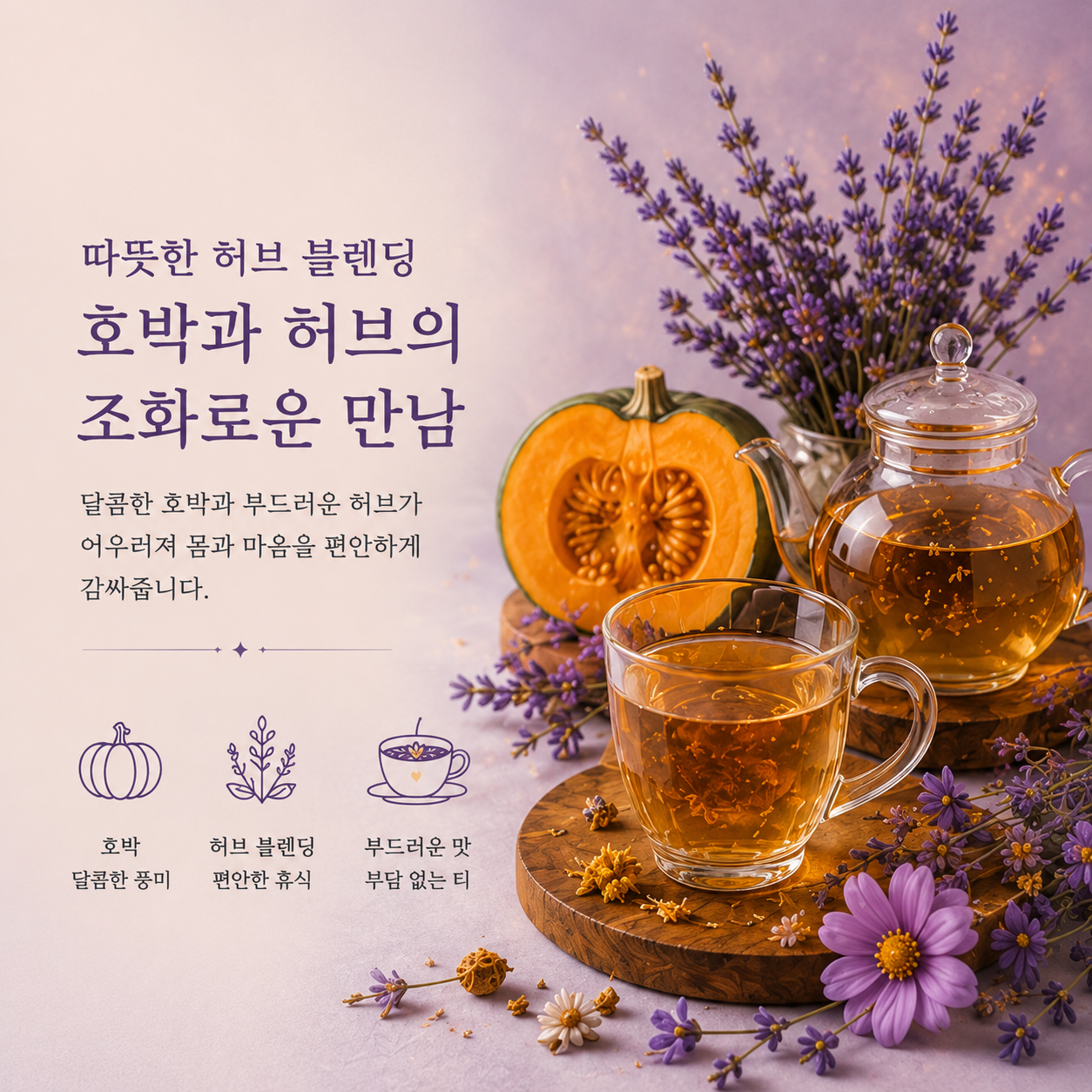LIZZ호박마녀차 호박 동충하초 블렌딩 티 30티백 45g