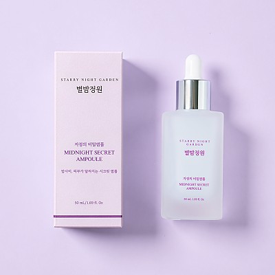 별밤정원 자정의비밀앰플