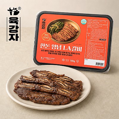 [여미푸드] 육강자 100% 한돈 국내산 돼지 양념 LA 갈비 500gX4팩