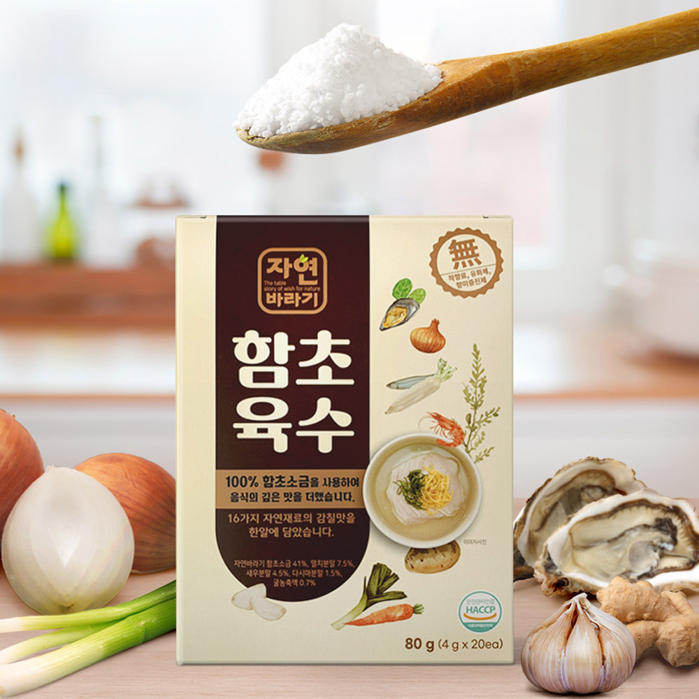 자연바라기 함초육수 80g (4g x 20개입)
