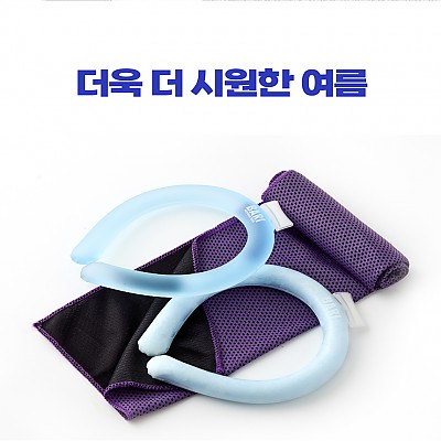 꽁꽁 시원한 여름을 만드는 얼음같이 시원한 아이스 넥쿨러 넥밴드 아이스 넥밴드2개+ 쿨링타올 증정