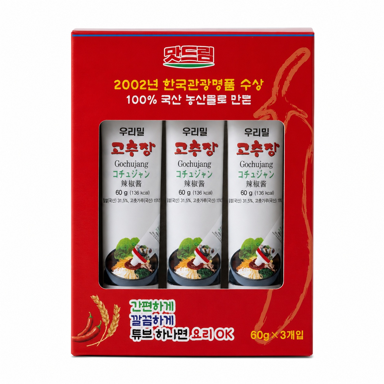 맛드림 우리밀 고추장 60g x 3
