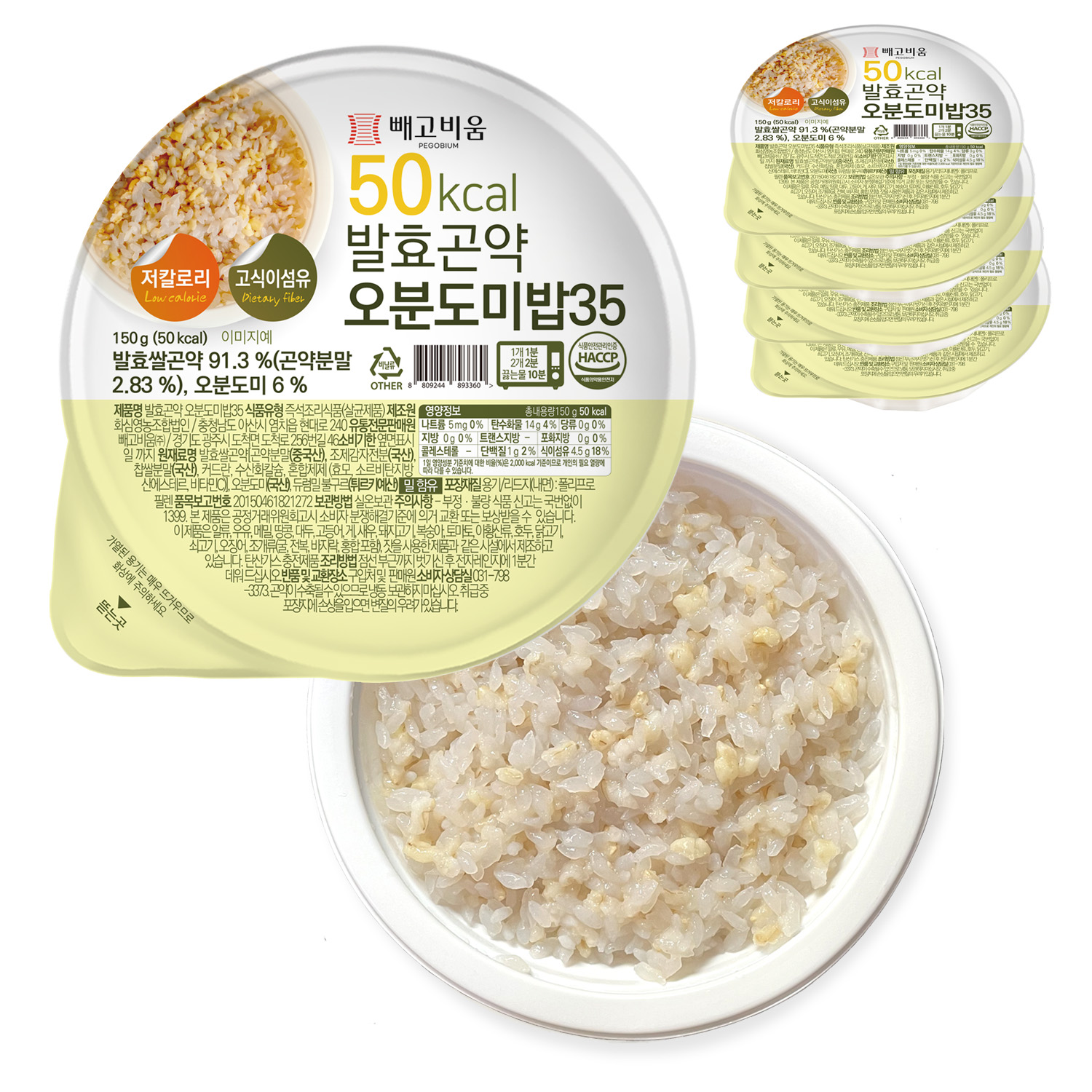 빼고비움 초저칼로리 오분도미밥 35 / 150g (35kcal/100g 발효 곤약밥) 10개