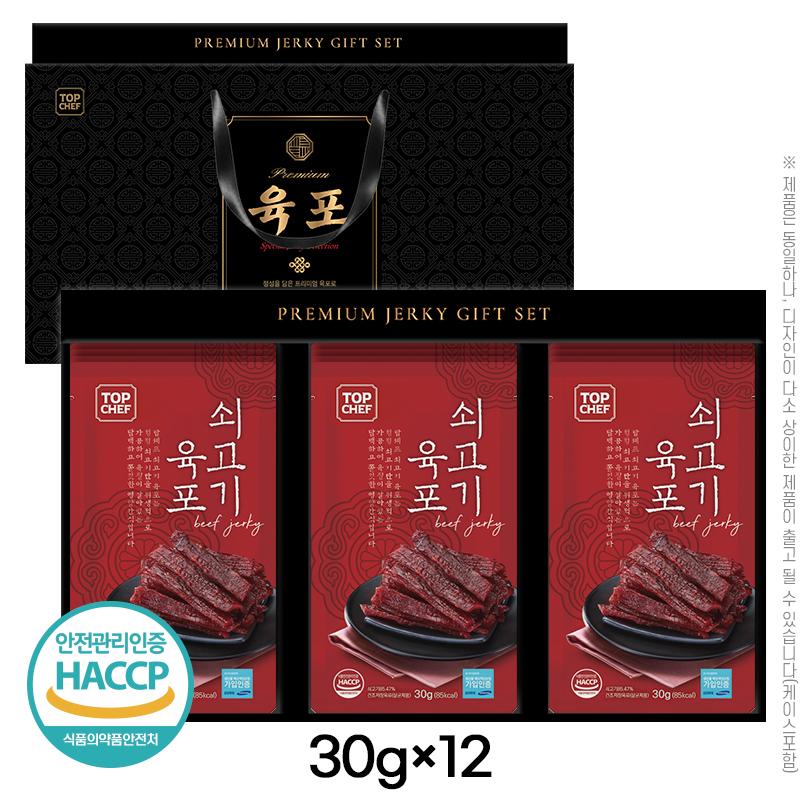 탑셰프 쇠고기육포50g 12P(12종) W003022