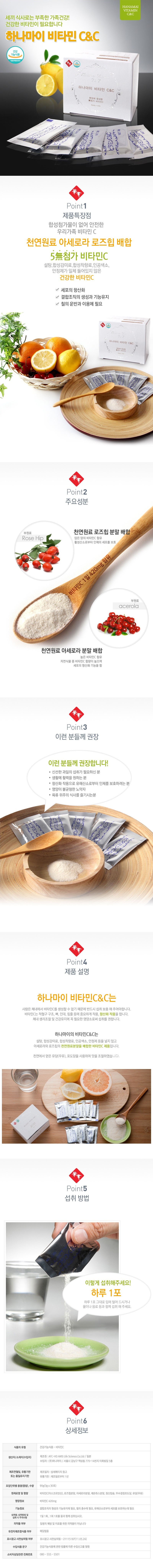 [하나마이] 100% 비타민 C&C - 비타민C 원료 아세로라 로즈힙 배합 항산화 영양제 30포 + 3세트 천연비타민C 비타민C가루 비타민C영양제 비타민C분말 비타민C파우더