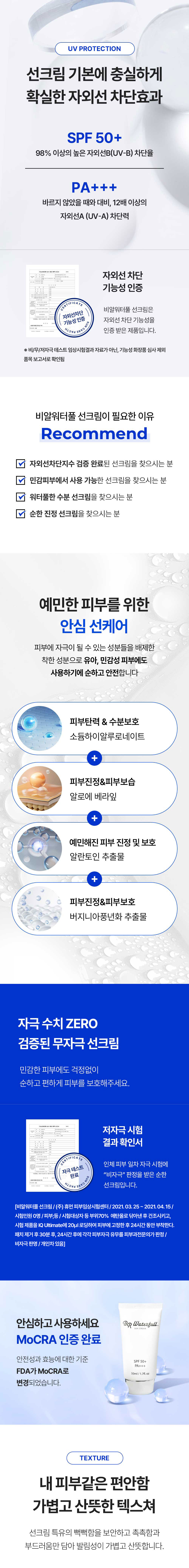 비알워터풀 선크림 트리오 세트