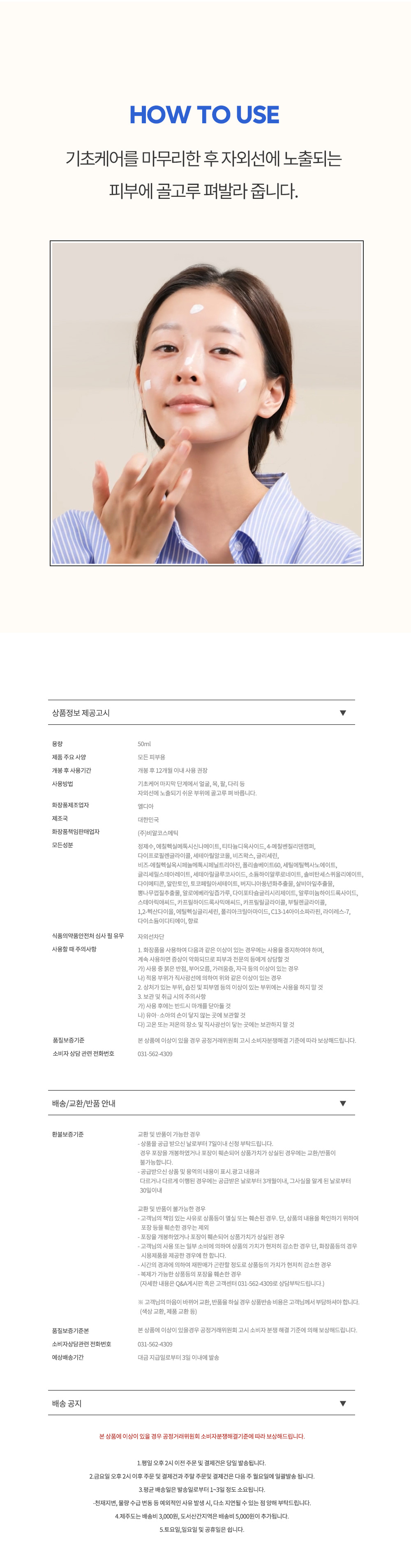 비알워터풀 선크림 트리오 세트